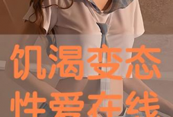 动漫性生活视频,激情四溢的视觉盛宴